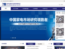 Tablet Screenshot of monitor.com.cn